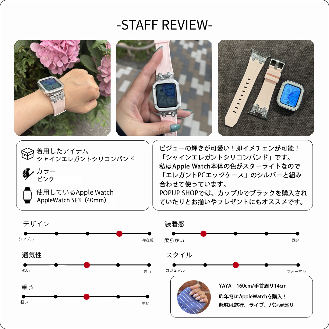 【輝くコネクタ】シャインエレガントシリコンバンド【アップルウォッチ】