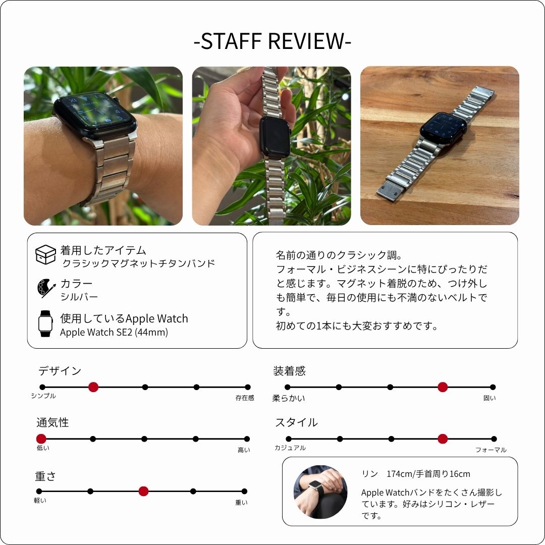 【全4色】クラシックマグネットチタンバンド【アップルウォッチ】