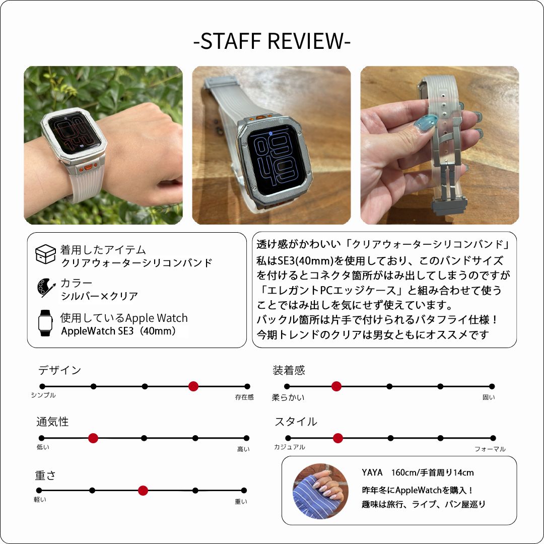 【全8色】クリアウォーターシリコンバンド【アップルウォッチ】