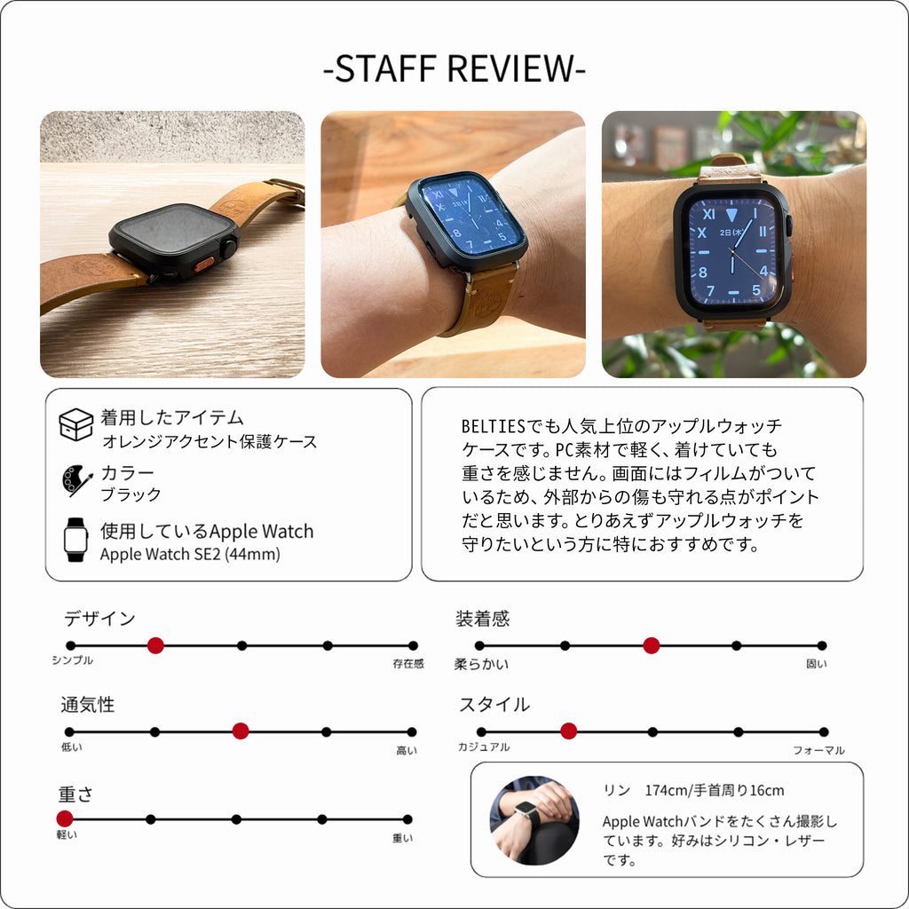 Orange Accent Protective Case for Apple Watch with Film