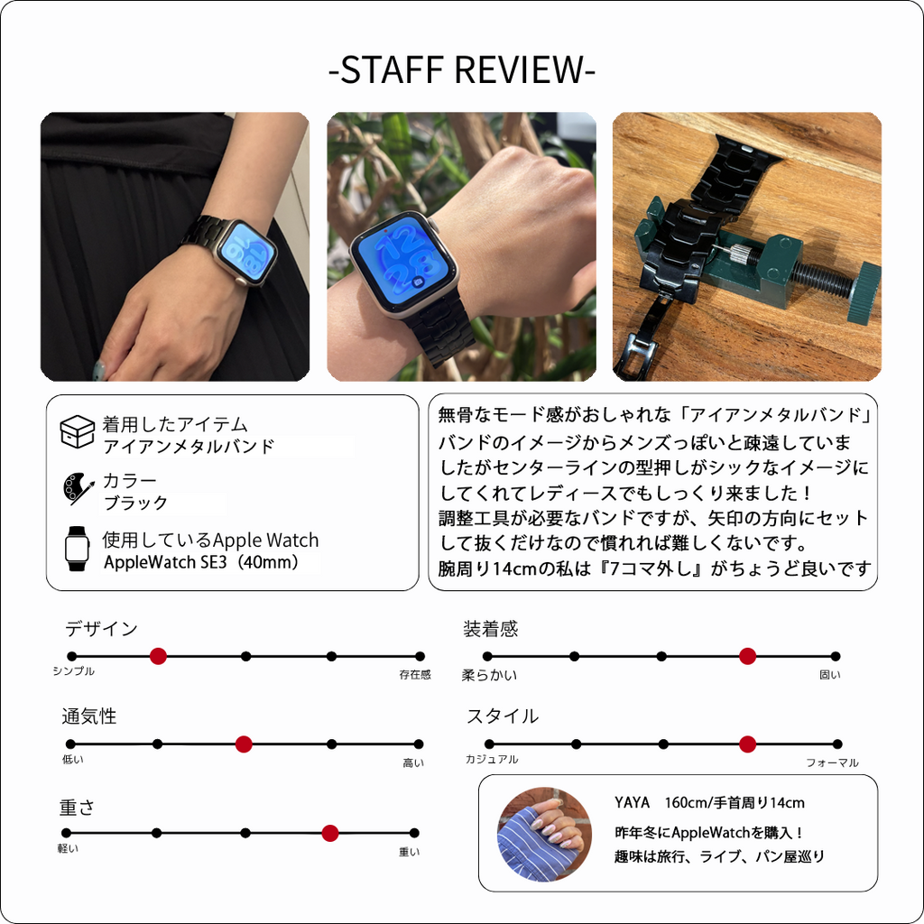【全2色】アイアンメタルバンド【アップルウォッチ】