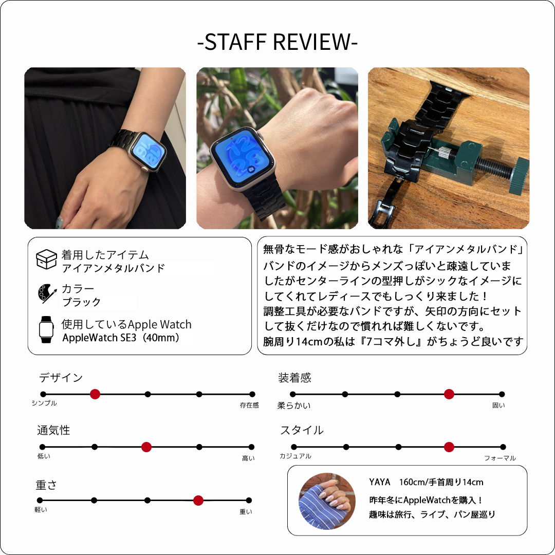 【全2色】アイアンメタルバンド【アップルウォッチ】