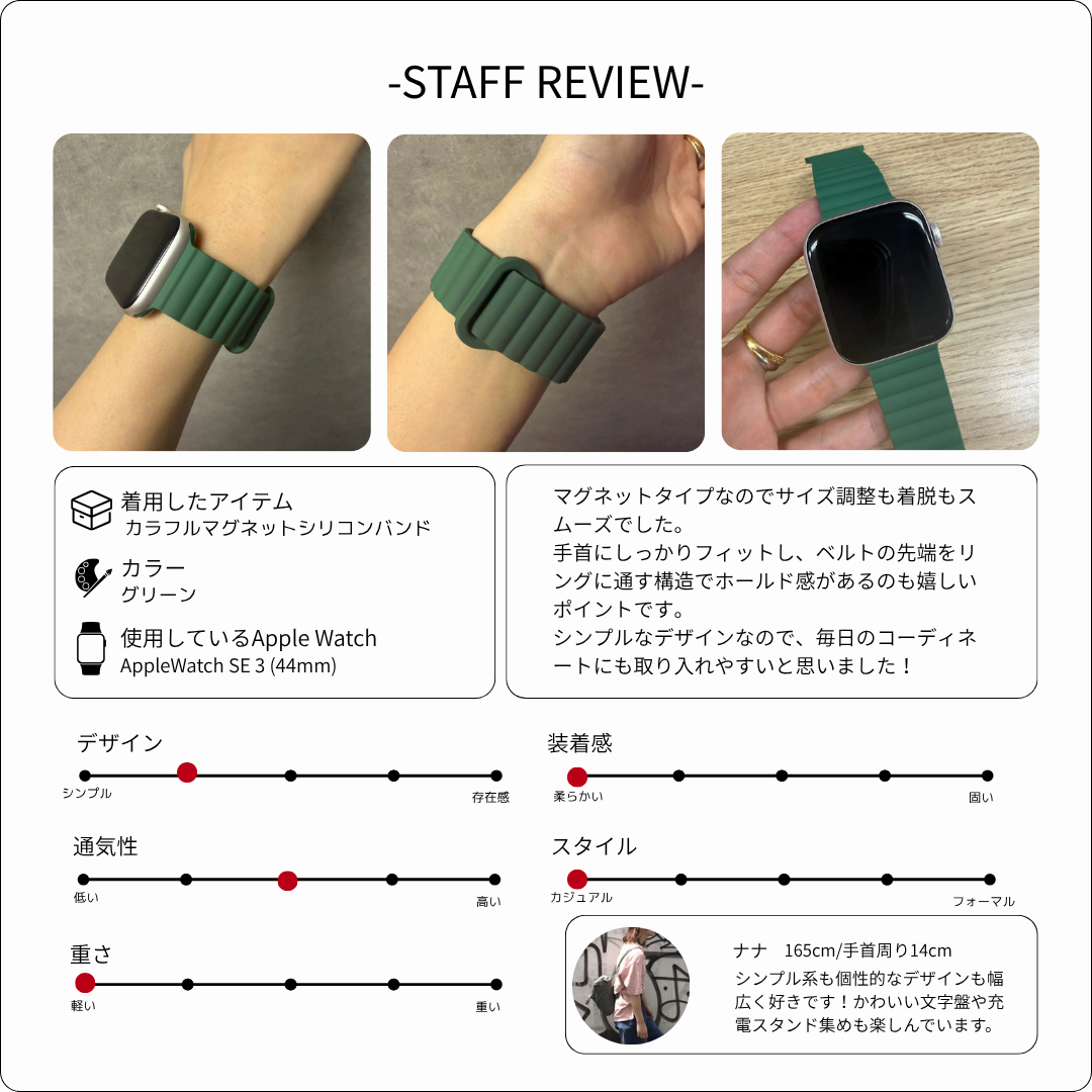 [22 Colors to Choose From] Colorful Magnetic Silicone Band [Apple Watch]