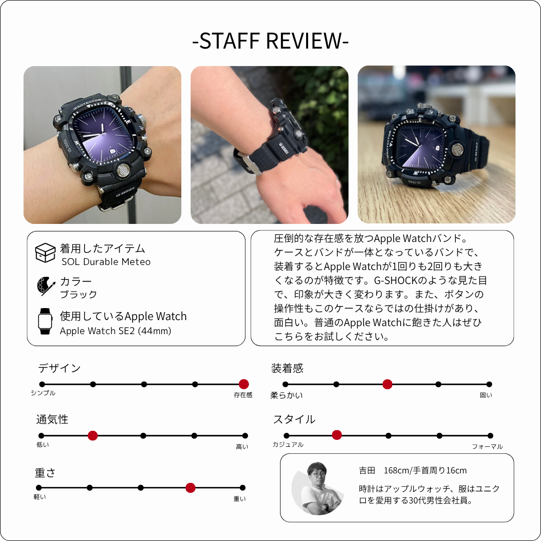 【全7色】SOL(ソル) Durable Meteo【アップルウォッチ】