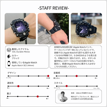 【全7色】SOL(ソル) Durable Meteo【アップルウォッチ】