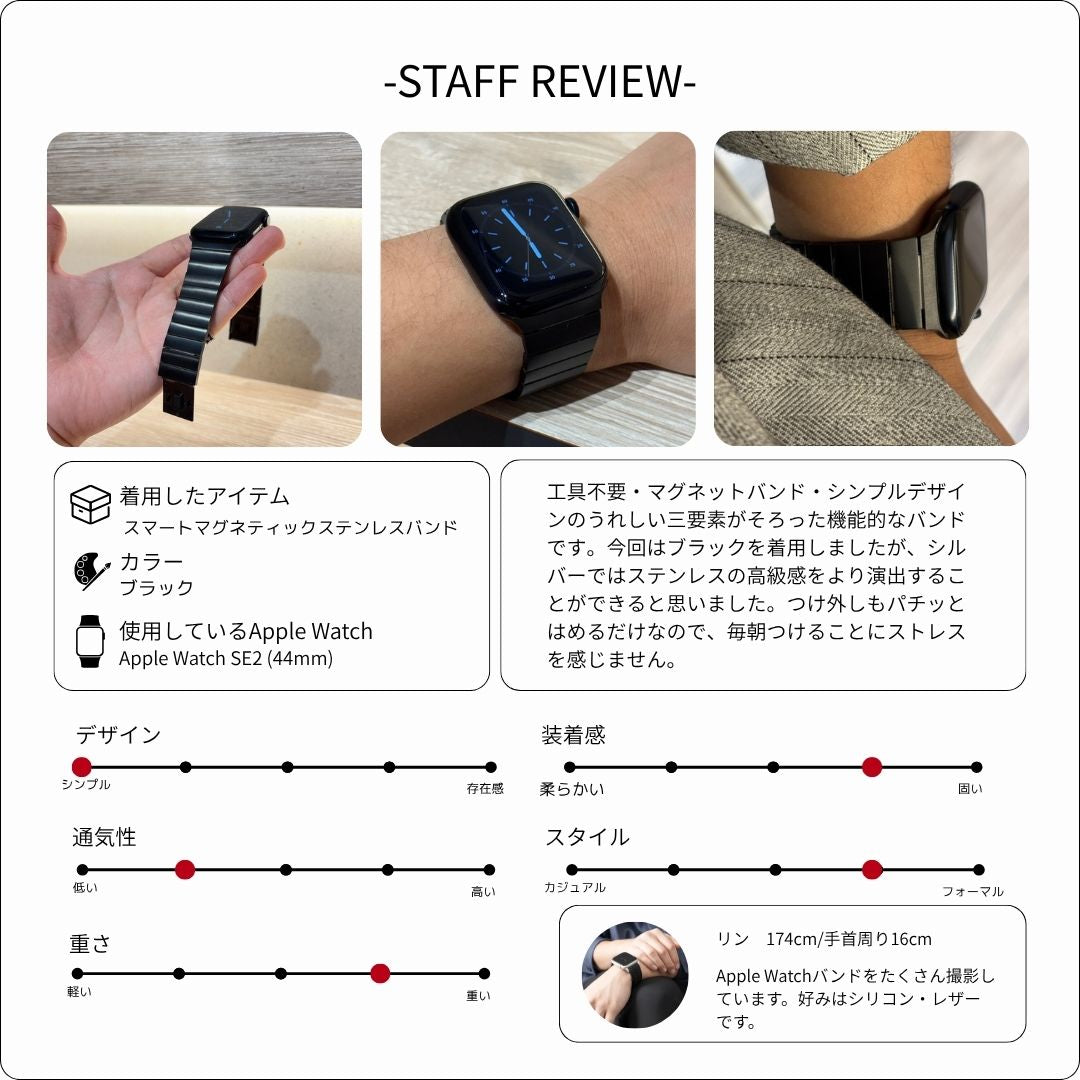 【全4色】スマートマグネティックステンレスバンド【アップルウォッチ】