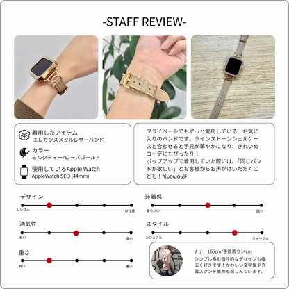 【全6色】エレガンスメタルレザーバンド【アップルウォッチ】