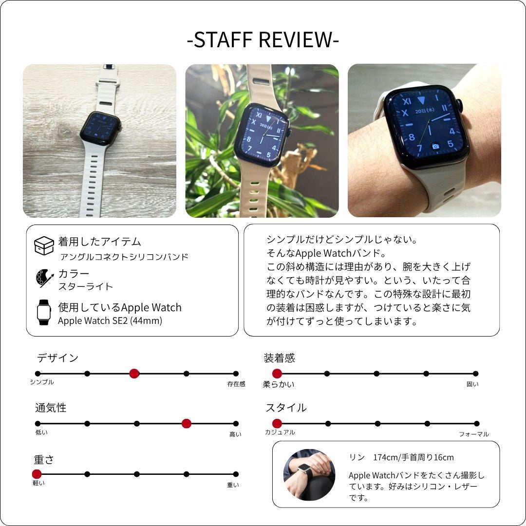 【ユニークな斜め装着】アングルコネクトシリコンバンド【アップルウォッチ】