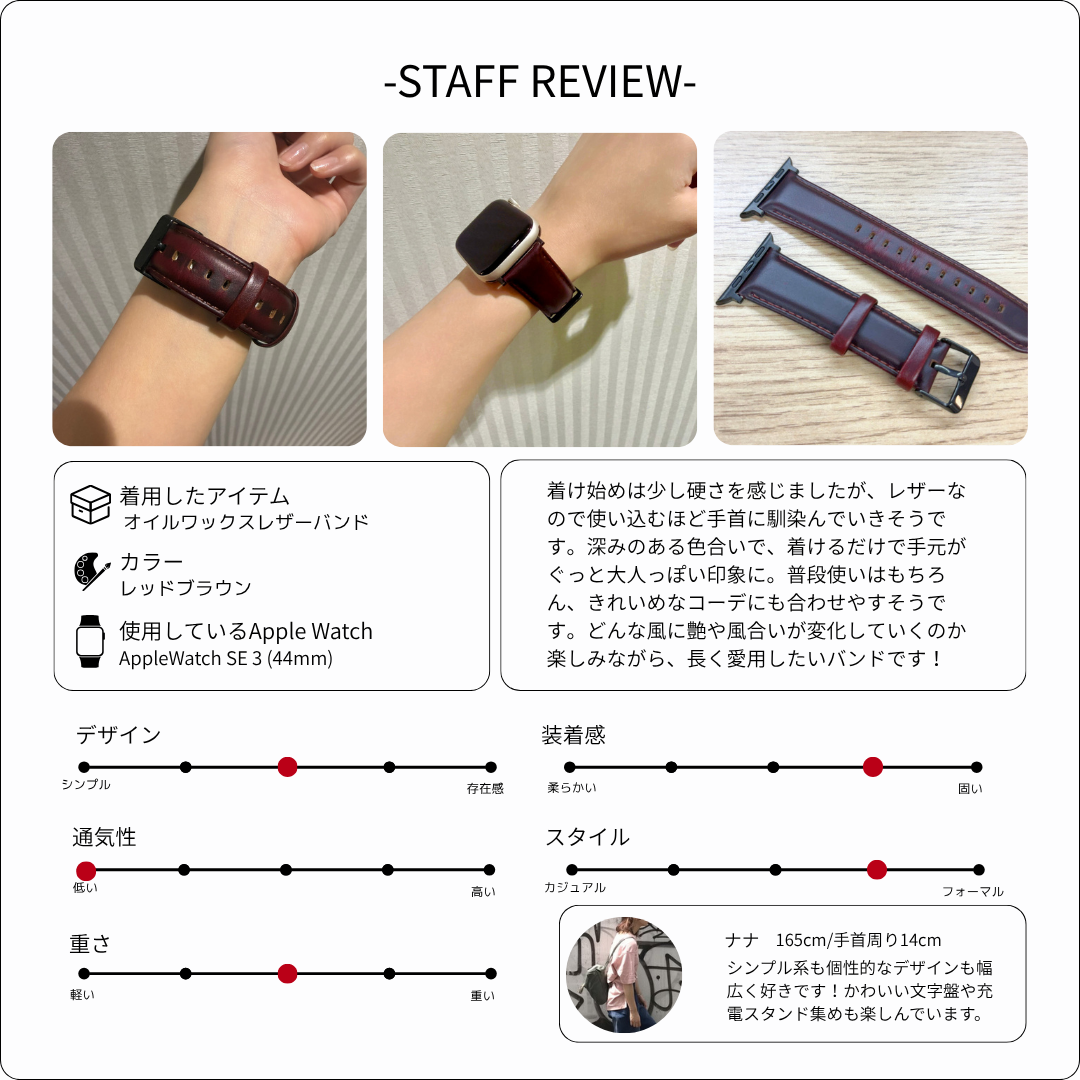 【経年変化を楽しむ】オイルワックスレザーバンド【アップルウォッチ】