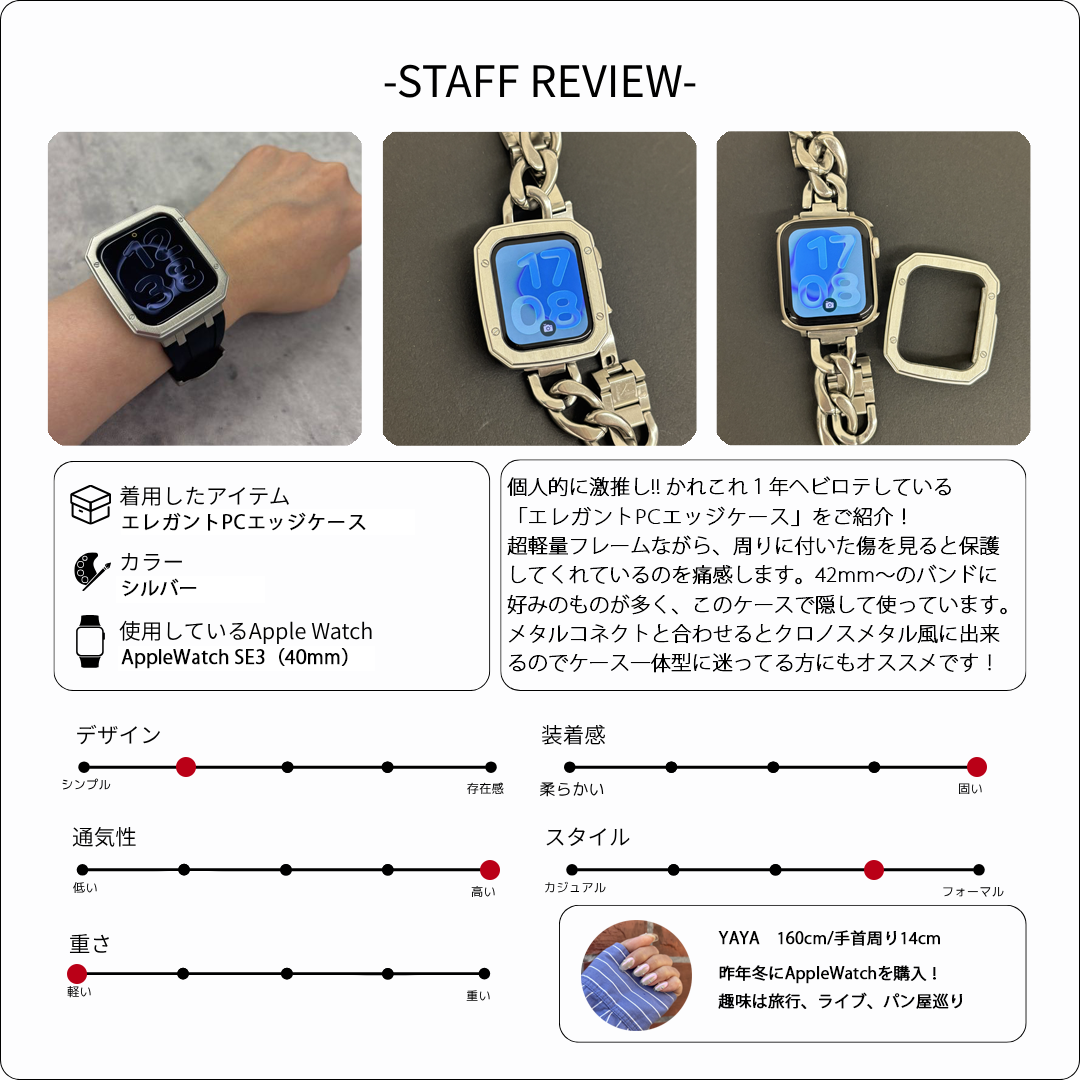 [Frame Type] Elegant PC Edge Case [Apple Watch]