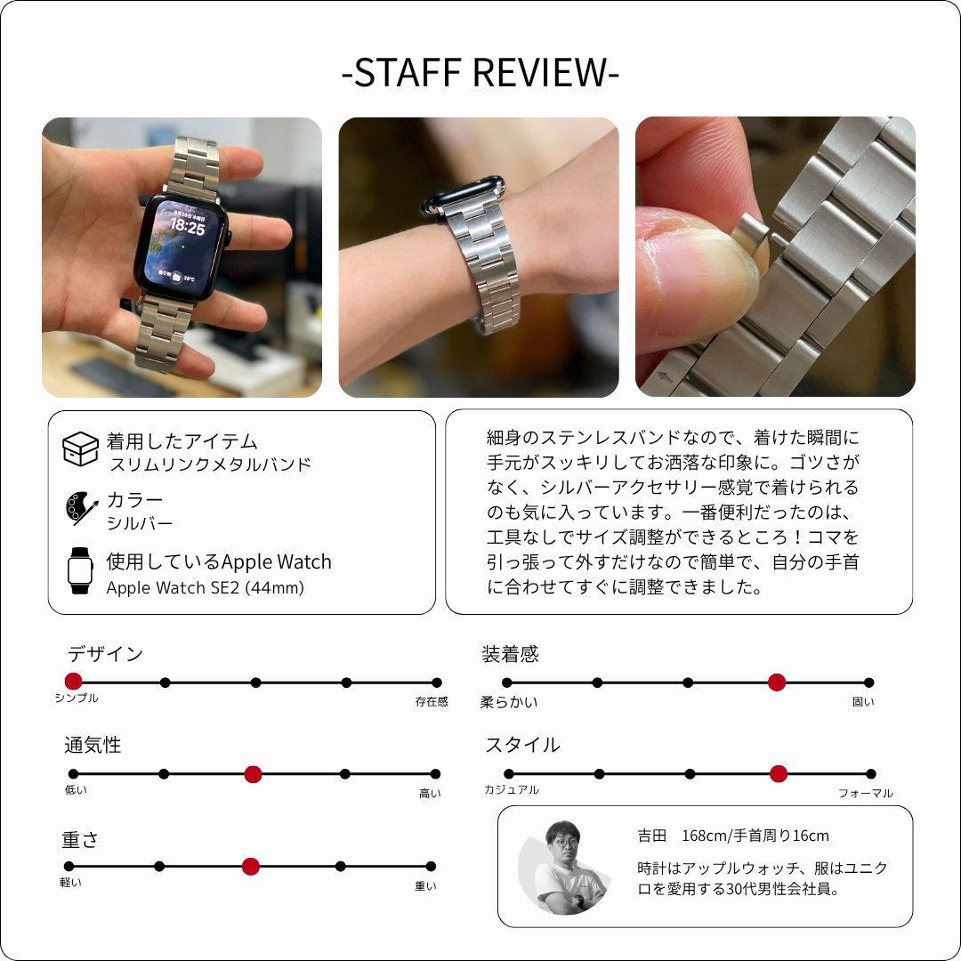 [Silver Crown] Slim Link Metal Band [Apple Watch]