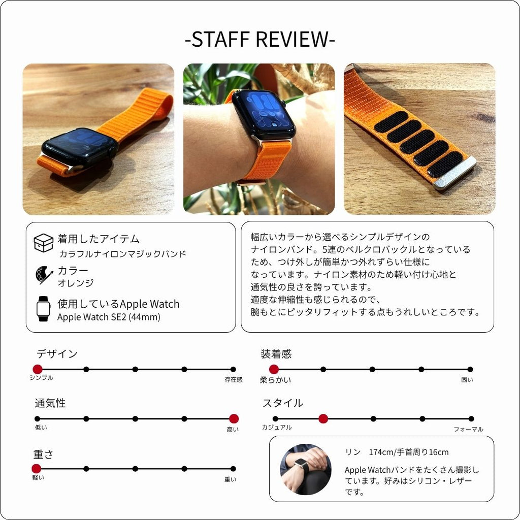[Stress-free wearing] Colorful Nylon Magic Band [Apple Watch]