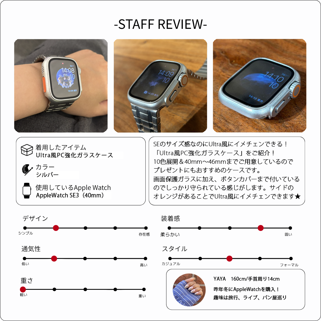 【フィルム付タイプ】Ultra風PC強化ガラスケース【アップルウォッチ】