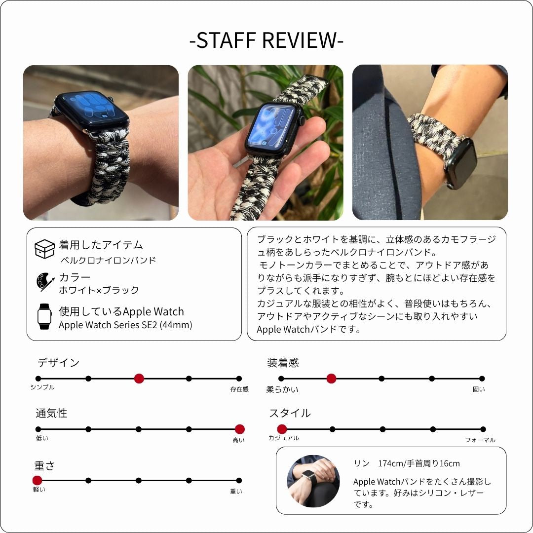 【全10色】ベルクロナイロンバンド【アップルウォッチ】