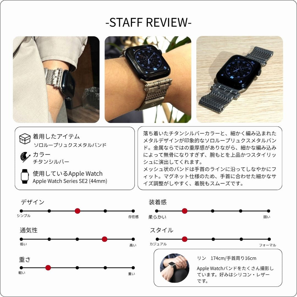 [Elegant and Functional Beauty] Solo Loop Luxe Metal Band [Apple Watch]