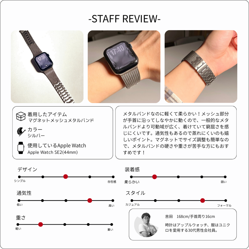 【無段階フィット】マグネットメッシュメタルバンド【アップルウォッチ】