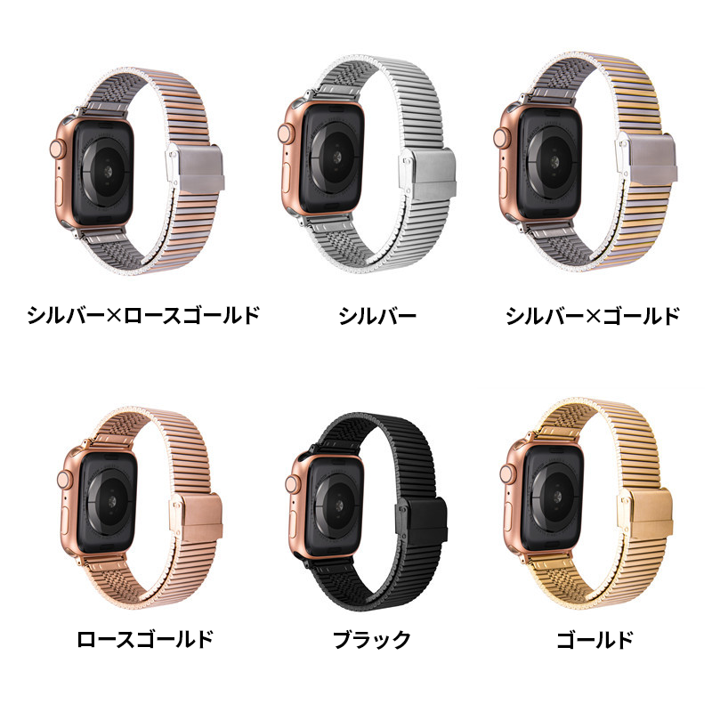 【全6色】バンブービーズステンレスバンド【アップルウォッチ】 - Apple Watchバンド専門通販【BELTIES(ベルティーズ)】