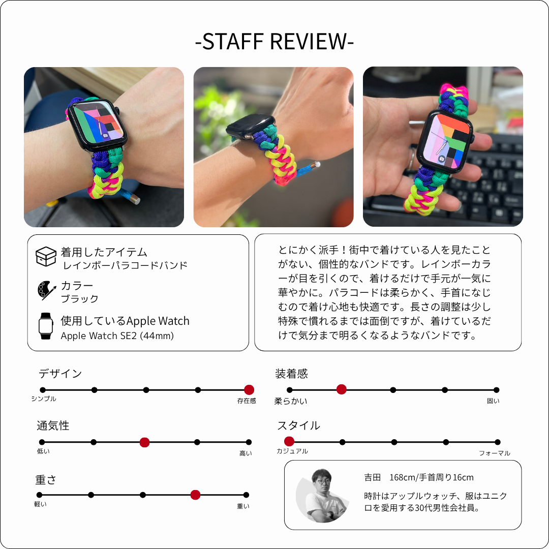 【全4タイプ】レインボーパラコードバンド【アップルウォッチ】