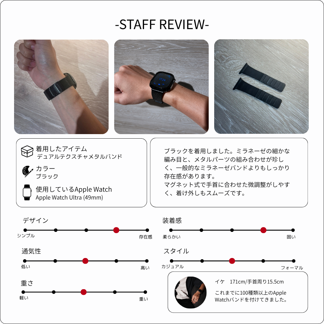 [Latest Milanese] Dual Texture Metal Band [Apple Watch]