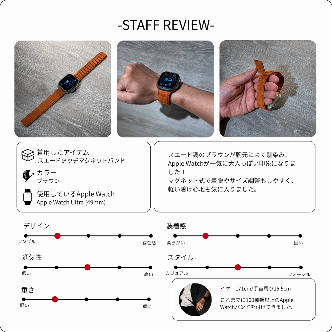 【軽やかに馴染む】スエードタッチマグネットバンド【アップルウォッチ】