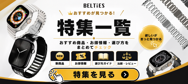 特集一覧