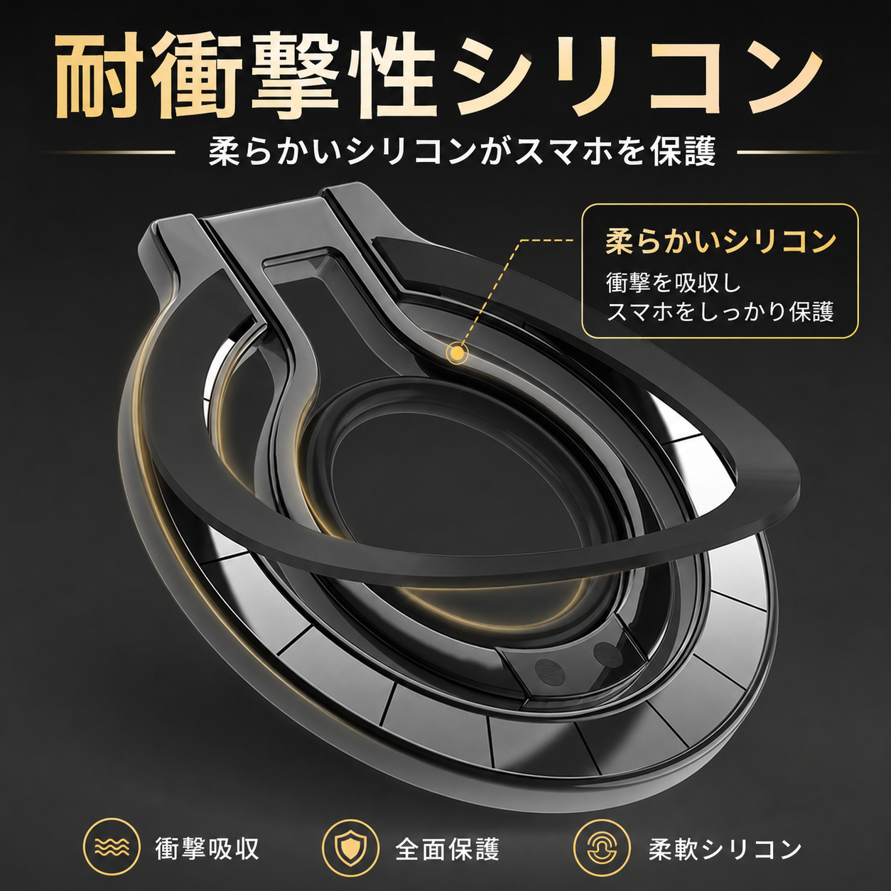 【MagSafe対応】360°回転マグネットリング【スマホアクセ】