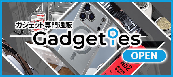 Apple製品アクセと最新ガジェット専門店｜Gadgeties（ガジェッティーズ）