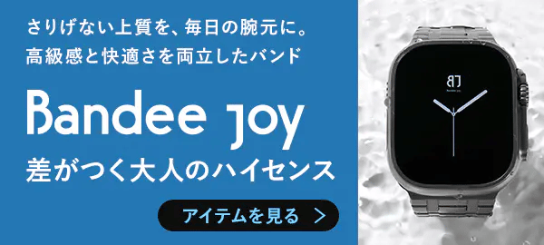 Bandee Joy特集