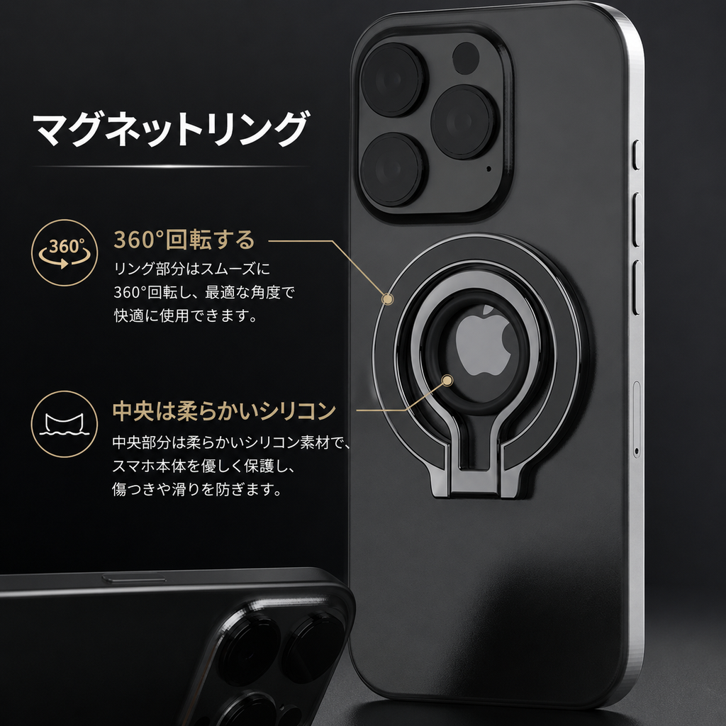 【MagSafe対応】360°回転マグネットリング【スマホアクセ】