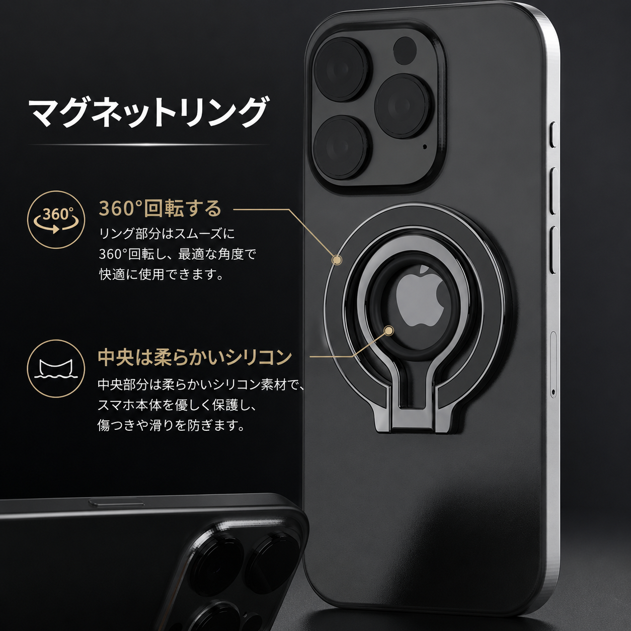 【MagSafe対応】360°回転マグネットリング【スマホアクセ】