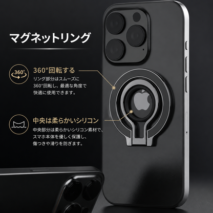 【MagSafe対応】360°回転マグネットリング【スマホアクセ】