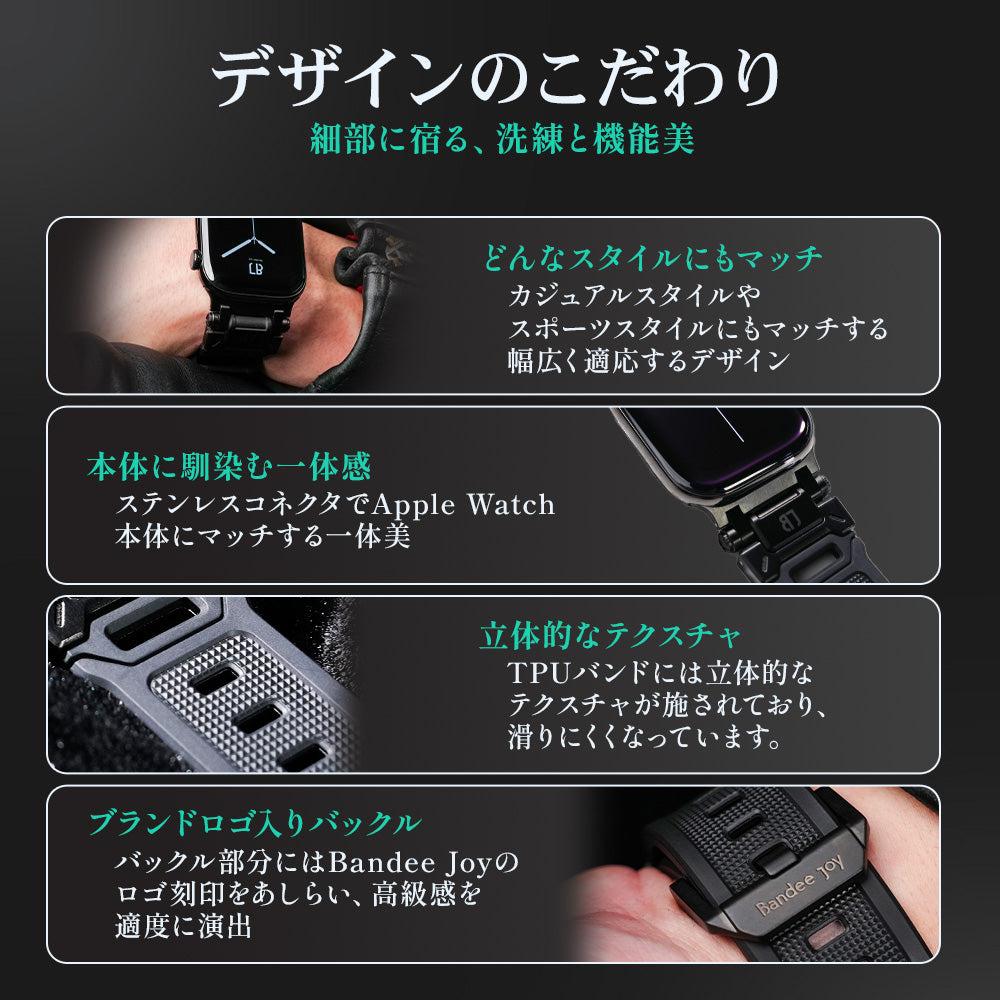 Apple Watch Band BJ-003 FORTRESS - Black Black【Bandee Joy】