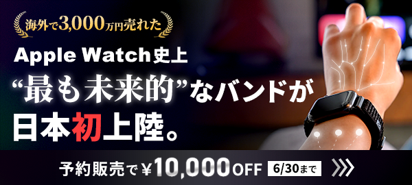 Mudra Band｜Apple製品をジェスチャーで操作する革新的Apple Watchバンド