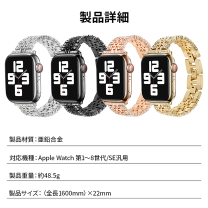 【全４色】ダブルダイヤモンドメタルバンド【アップルウォッチ】 - Apple Watchバンド専門通販【BELTIES(ベルティーズ)】