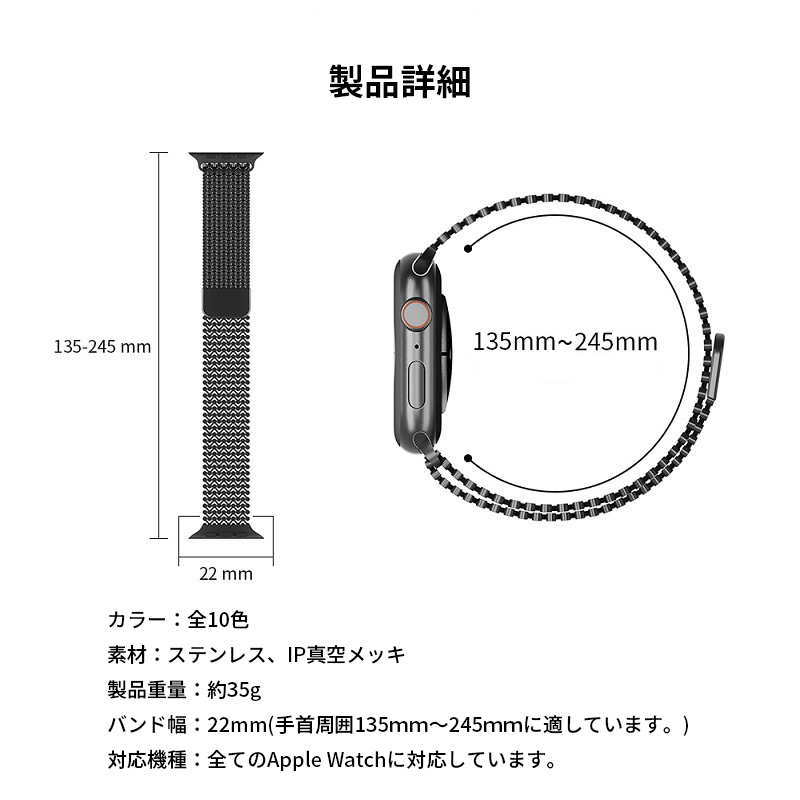 【スタイリッシュ】ネオジム磁石ステンレスバンド【アップルウォッチ】