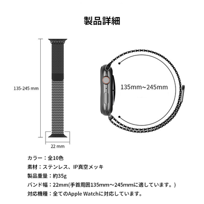 【全10色】ネオジム磁石ステンレスバンド【アップルウォッチ】