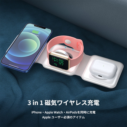 【3-in-1】折りたたみ式マグネット充電スタンド 【アップルウォッチ】