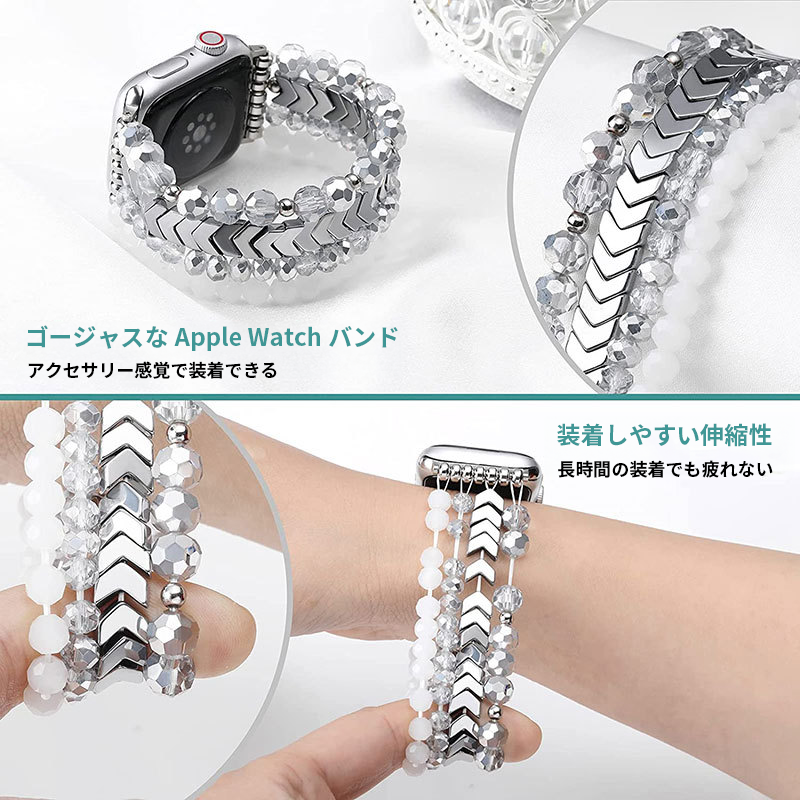 【全4色】メタルアロービーズバンド【アップルウォッチ】 - Apple Watchバンド専門通販【BELTIES(ベルティーズ)】