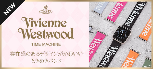 Vivienne Westwood
