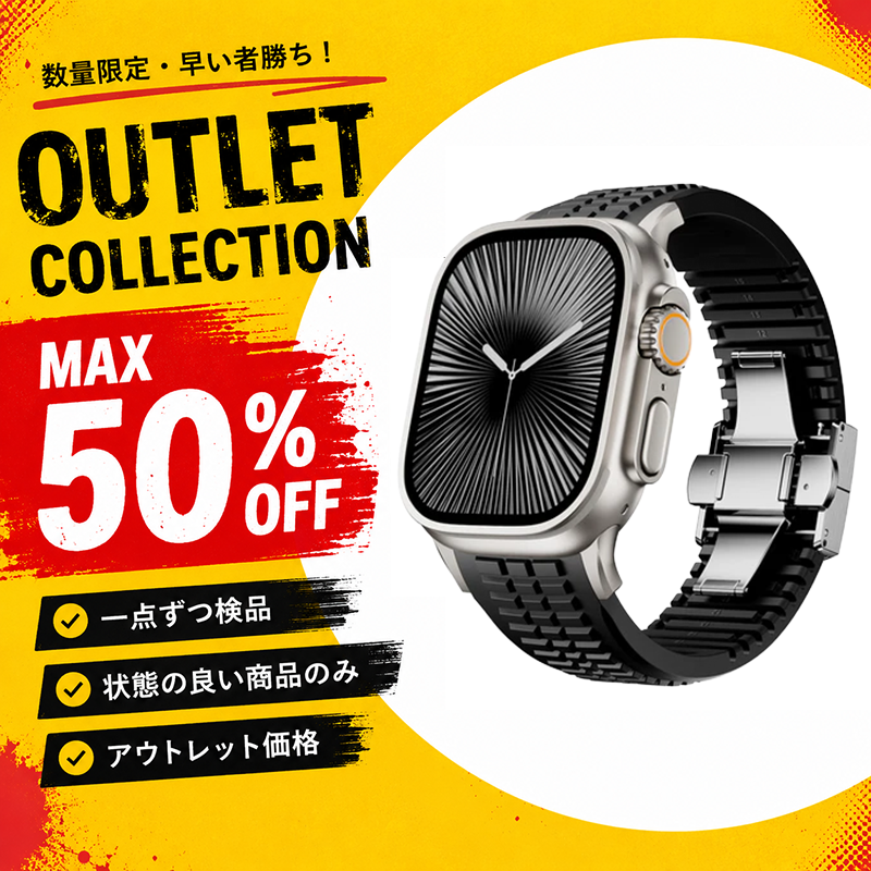 【アウトレット】シリコン Apple Watchバンド A【アップルウォッチ】