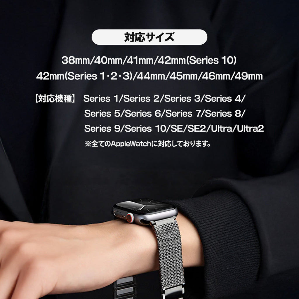 [3 colors available] Magnetic mesh stainless steel band [Apple Watch]