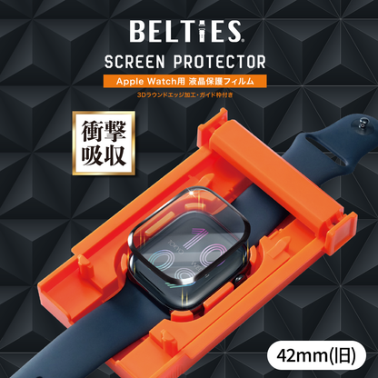 【BELTIESオリジナル】Apple Watch用 液晶保護フィルム【アップルウォッチ】