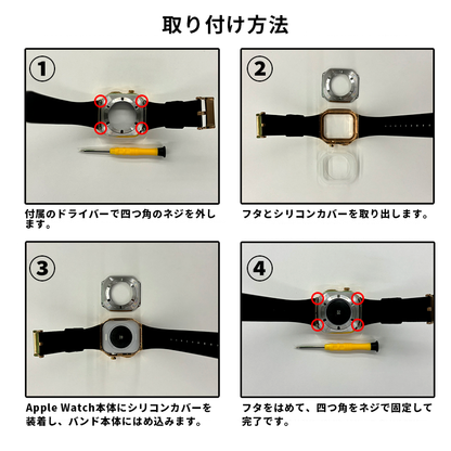 【ケース一体型の全10色】プレミアムメタルバンド【アップルウォッチ】