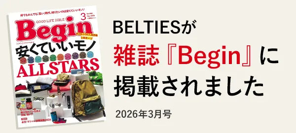 BELTIESが Begin（ビギン）2026年3月号に掲載されました！