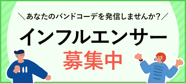 BELTIES公認アンバサダー・PRパートナー募集