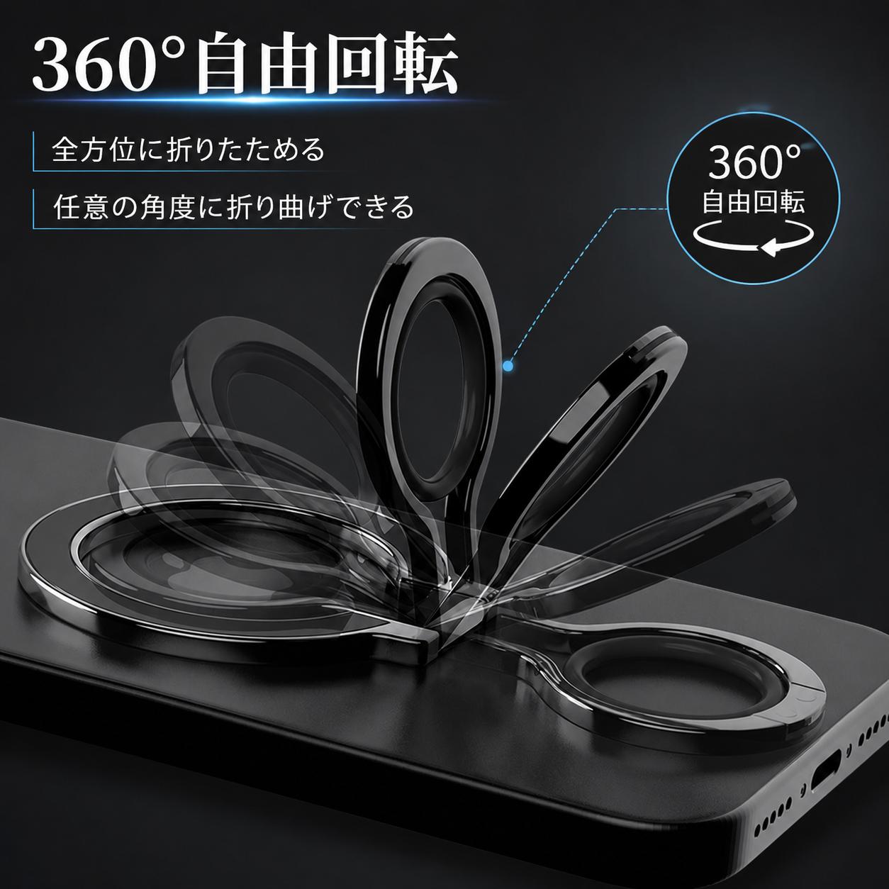 【MagSafe対応】360°回転マグネットリング【スマホアクセ】