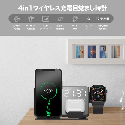 【多機能充電器】4in1ワイヤレス充電目覚まし時計【アップルウォッチ】 - Apple Watchバンド専門通販【BELTIES(ベルティーズ)】