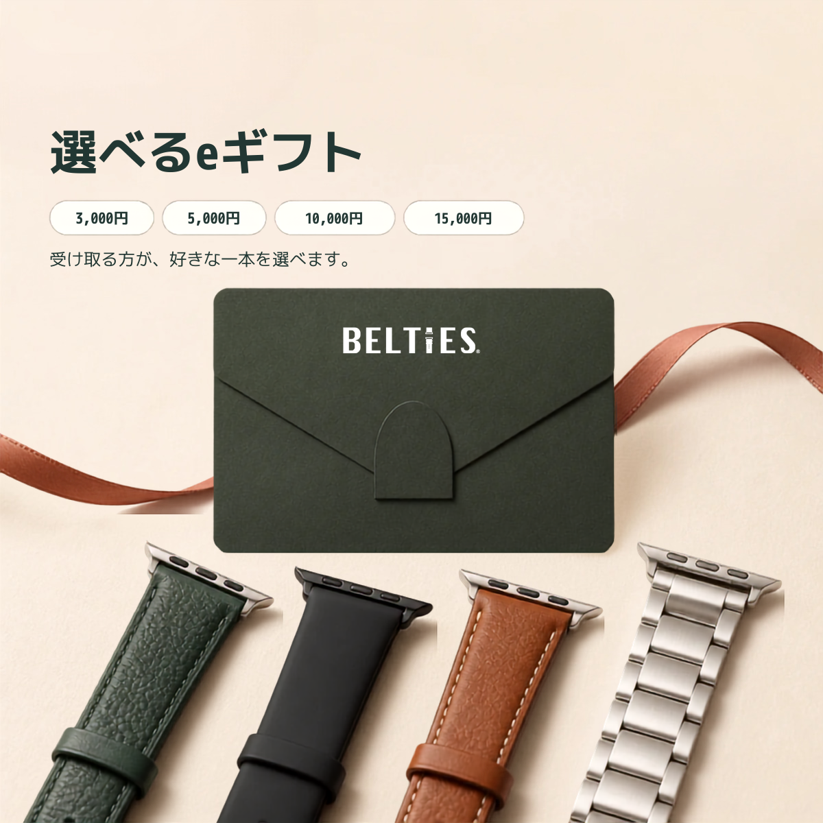 【eギフト専用】選べるカタログeギフト「15,000円」【アップルウォッチ】