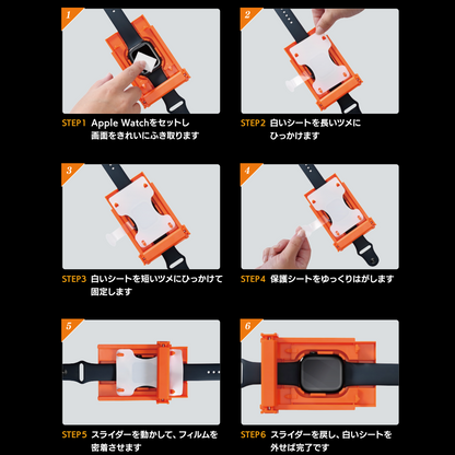 【BELTIESオリジナル】Apple Watch用 液晶保護フィルム【アップルウォッチ】