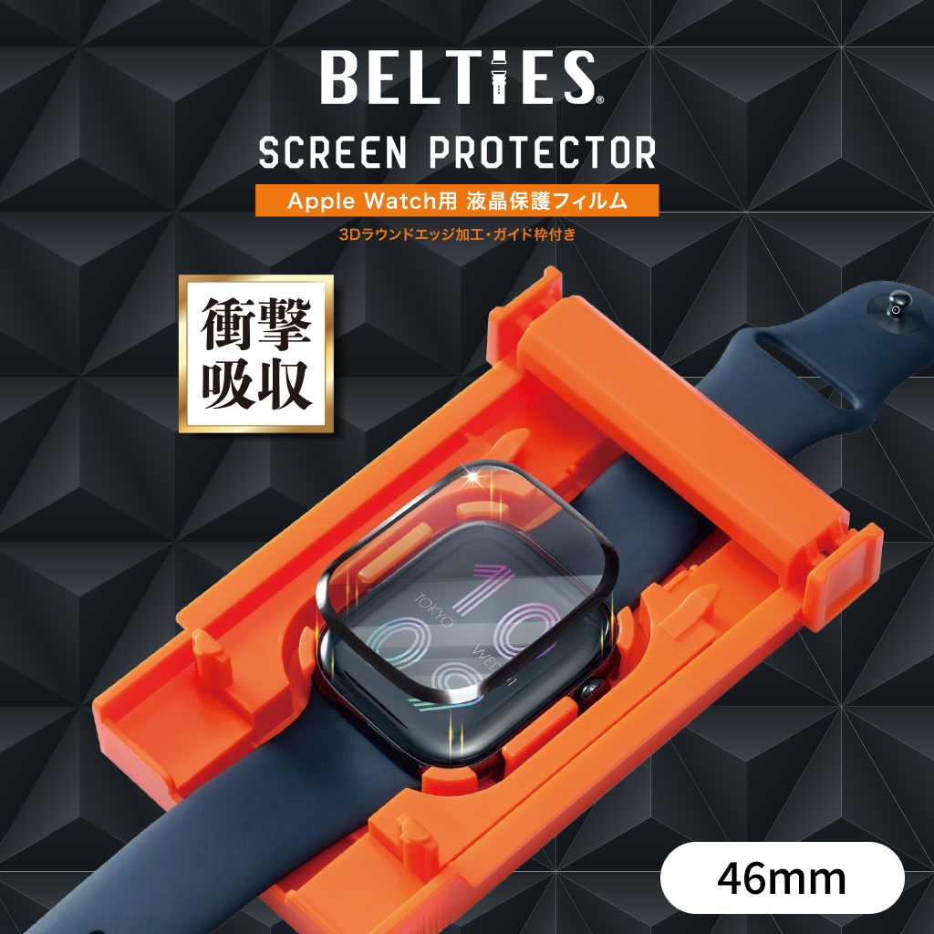 【BELTIESオリジナル】Apple Watch用 液晶保護フィルム【アップルウォッチ】